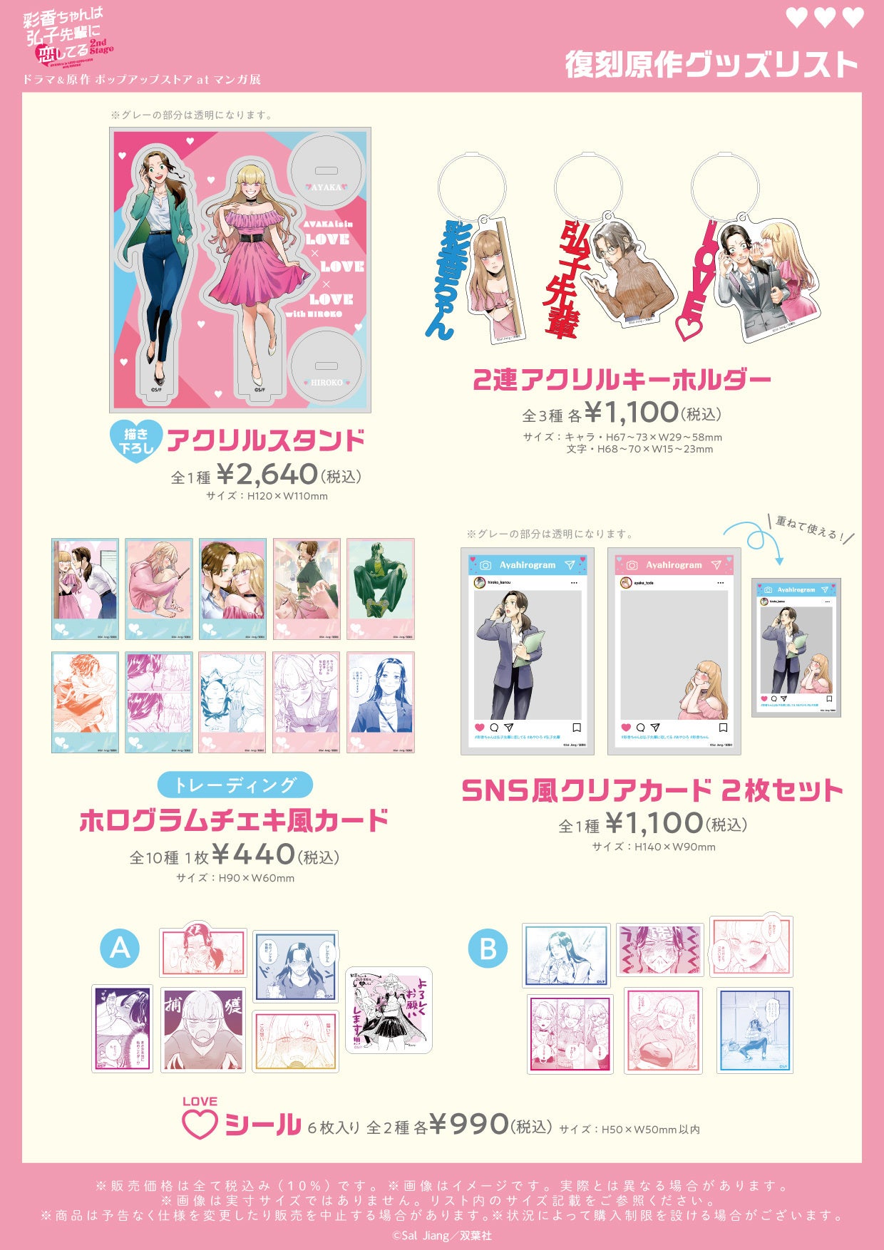 彩香ちゃんは弘子先輩に恋してる 2nd Stage」 ドラマ＆原作