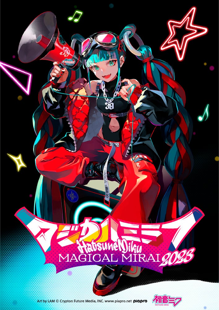 初音ミク「マジカルミライ 2023」』ライブ＆企画展の詳細発表！ メイン