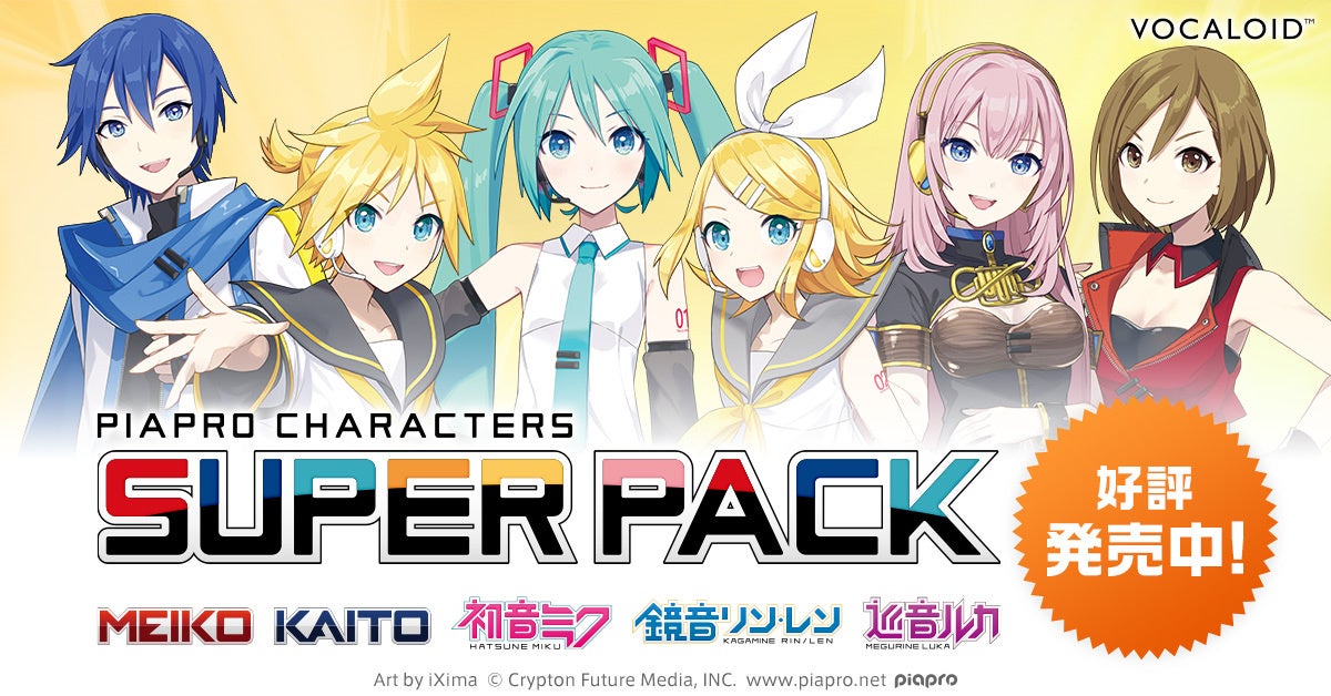 初音ミクたち6シンガーの歌声を収録した新製品発売！ リリース記念