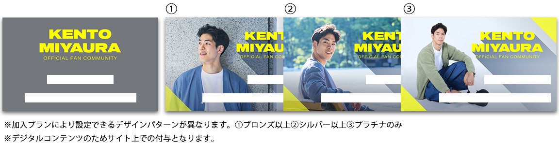 ファンコミュニケーション・プラットフォーム「FaveConnect」を活用し