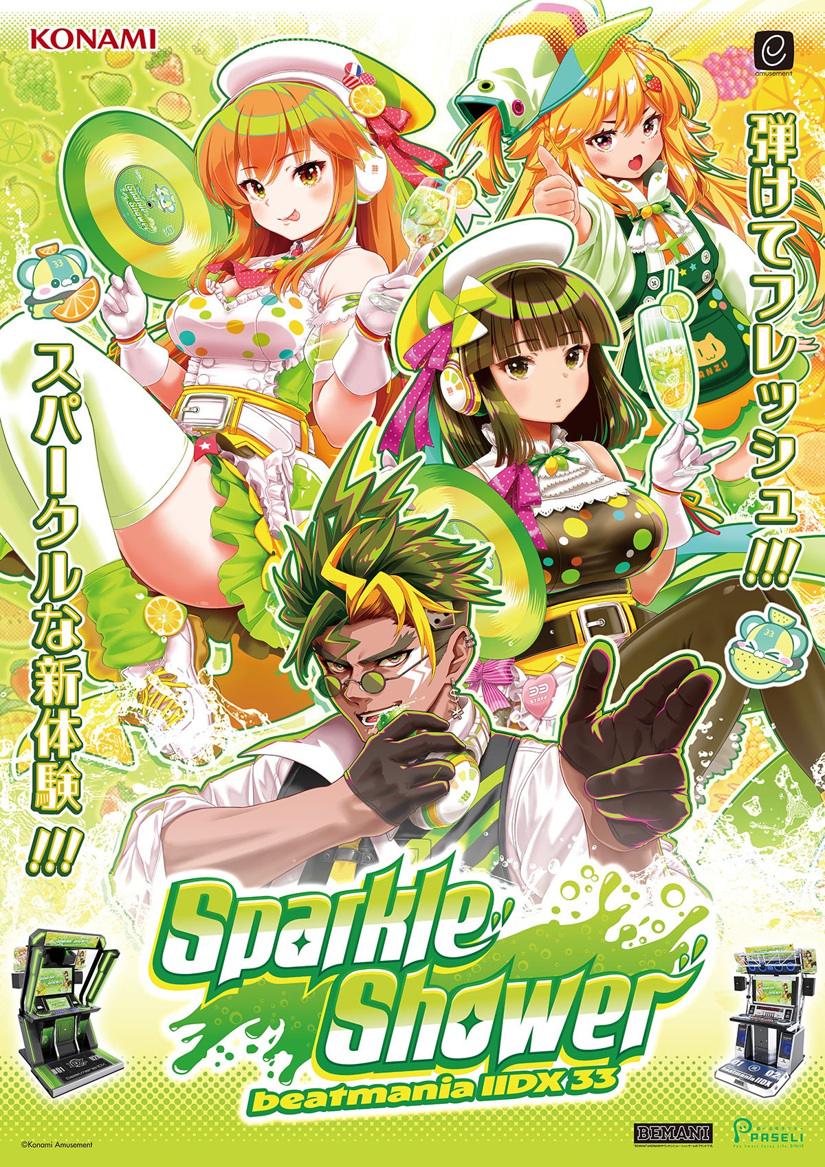 beatmania IIDX 33 Sparkle Shower』が稼働開始！ | 株式会社コナミ