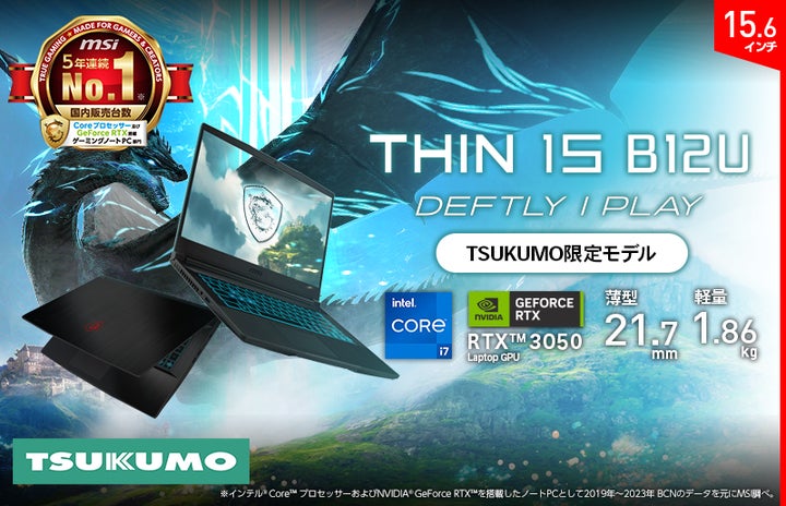 持ち運びやすさを重視したゲーミングノートPC & ビジネスノートPC