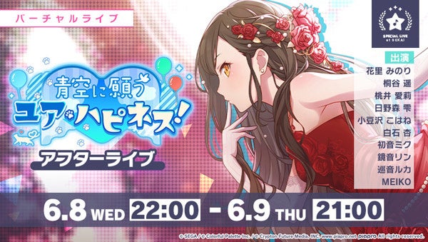 プロジェクトセカイ カラフルステージ！ feat. 初音ミク』雄之助さんの