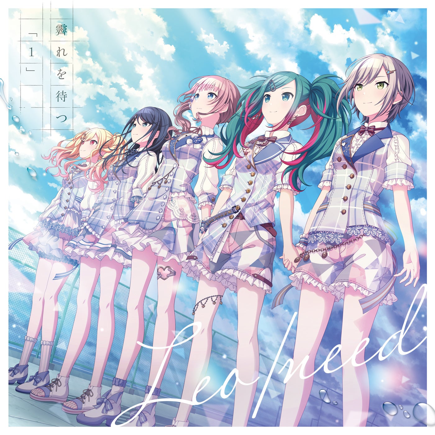 プロジェクトセカイ カラフルステージ！ feat. 初音ミク』「Leo/need