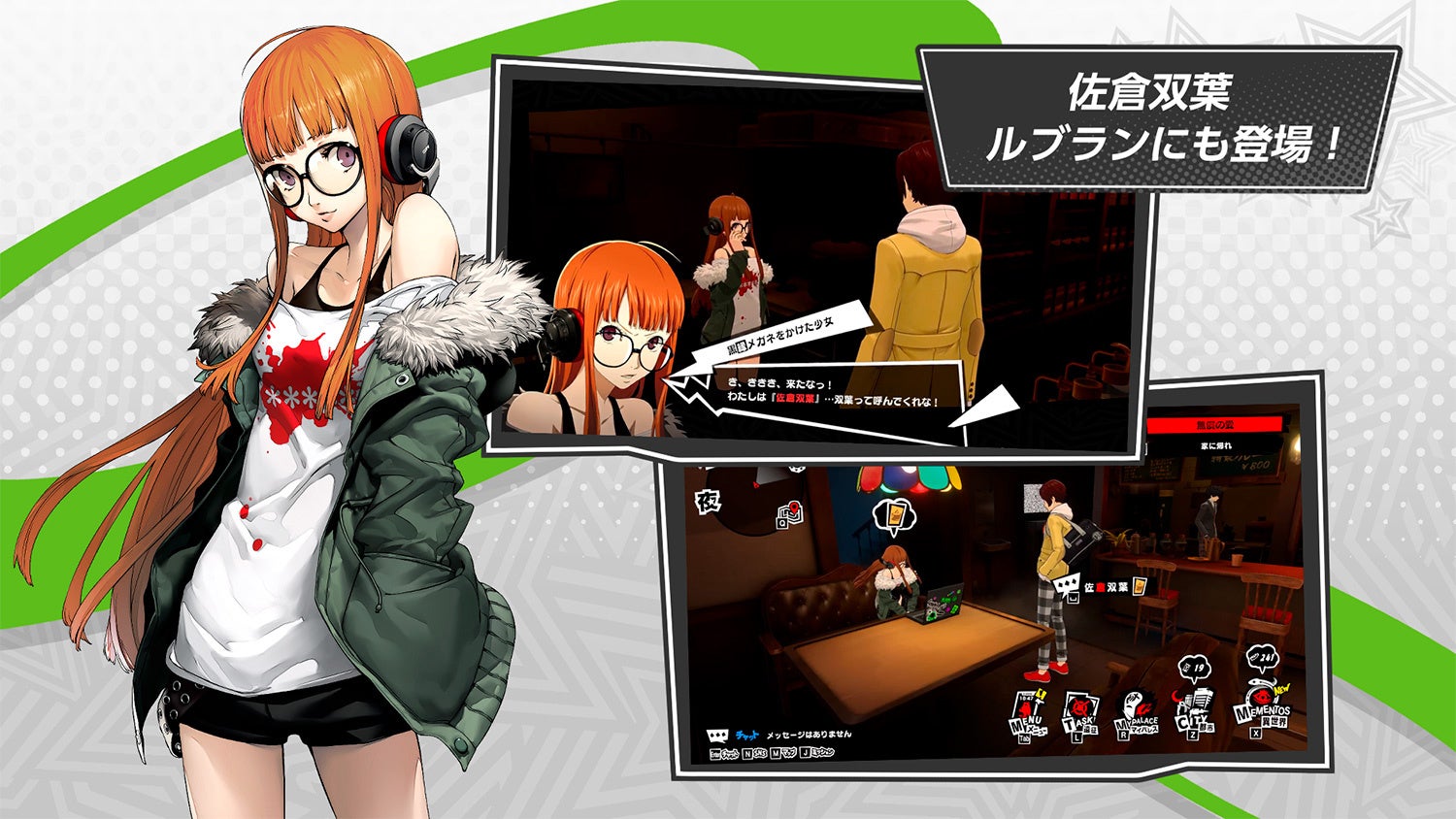 ペルソナ5: The Phantom X』新☆5怪盗として『ペルソナ5』の「佐倉