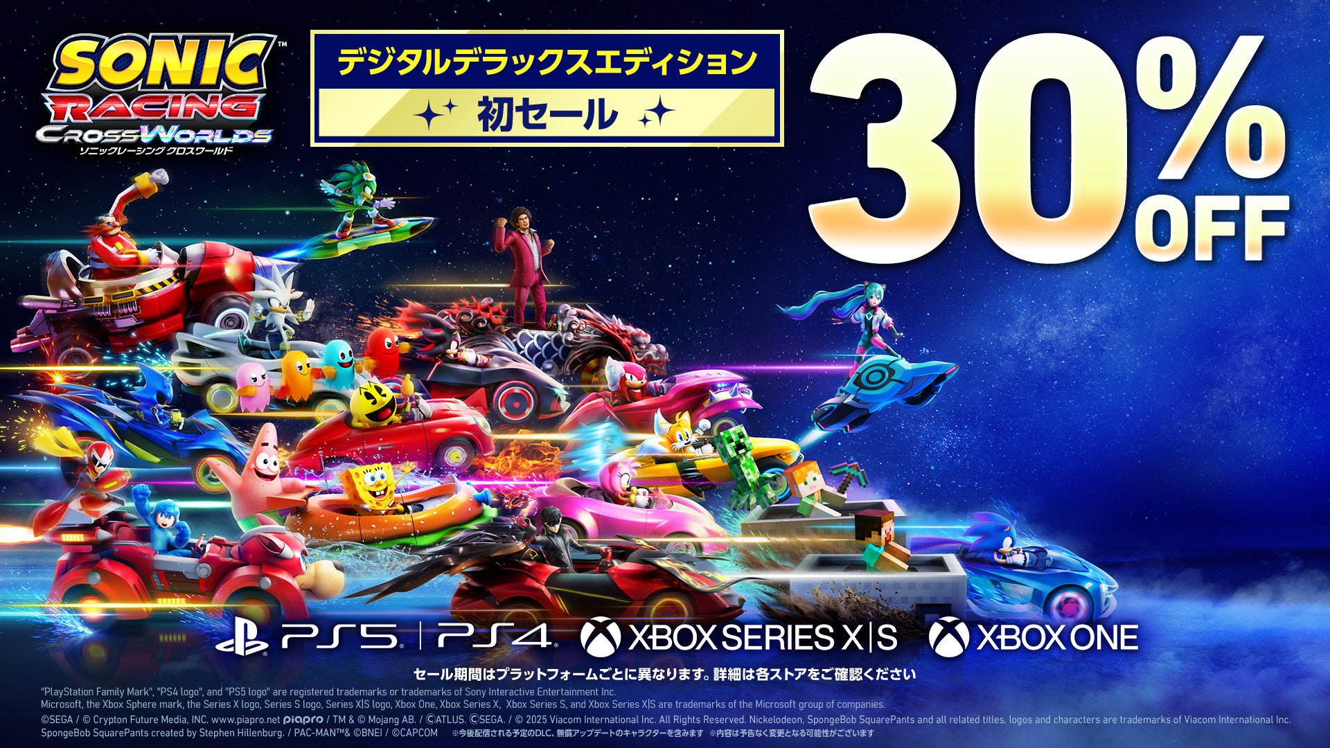 ソニックレーシング クロスワールド』 トップレーサー向けイベント