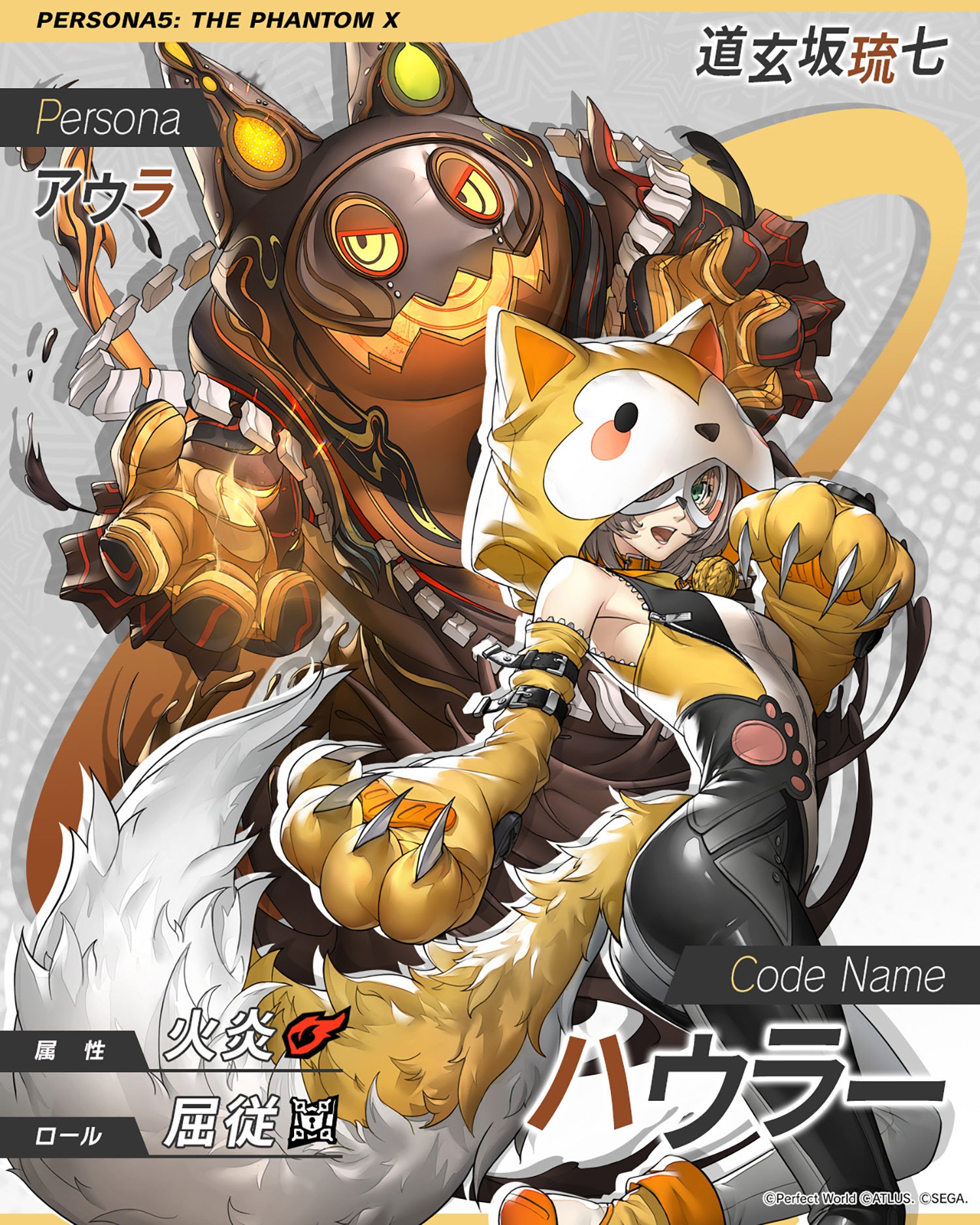 ペルソナ5: The Phantom X』Ver.3.1アップデートを実施！ 新都市