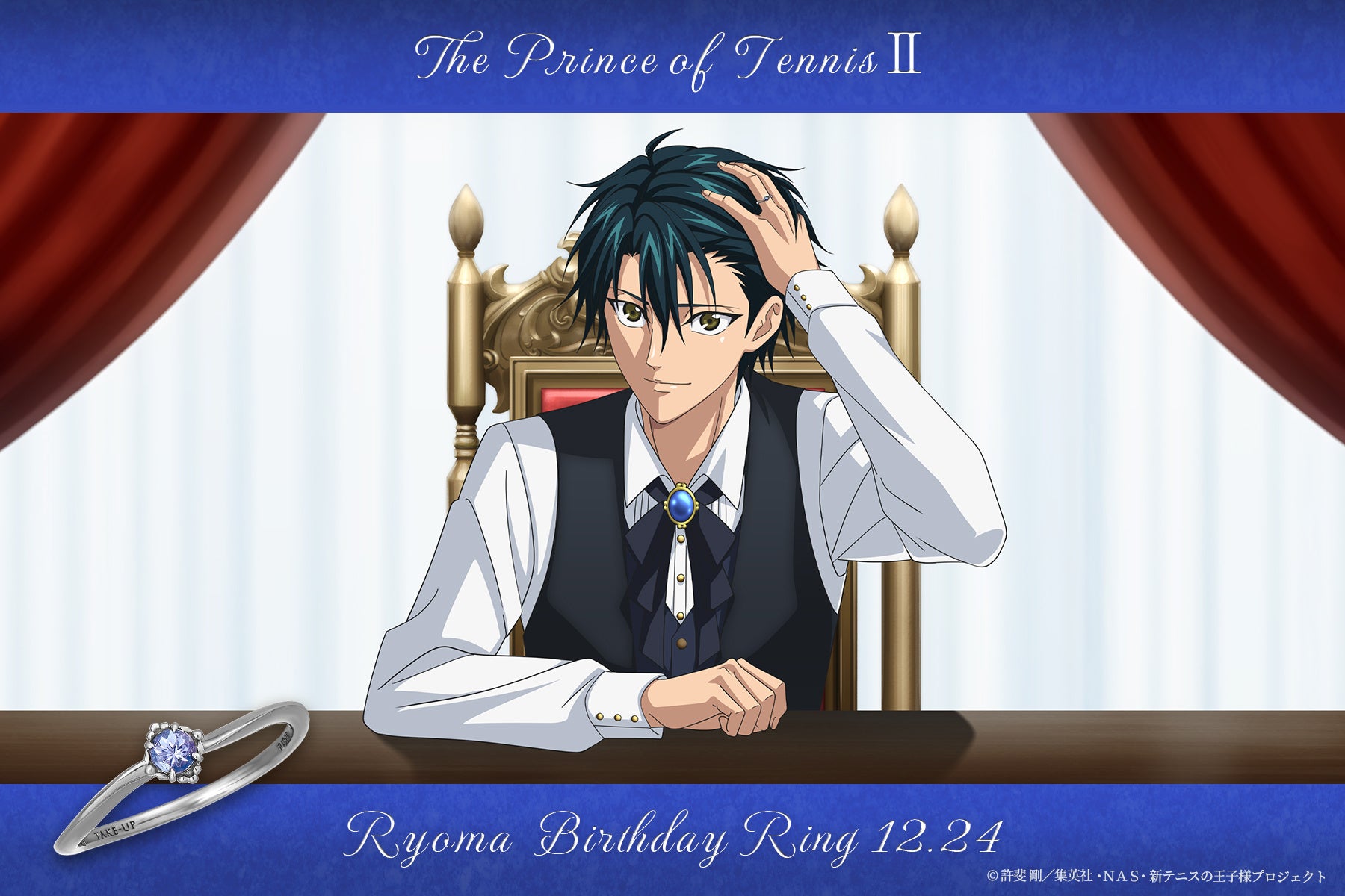 アニメ『新テニスの王子様』より