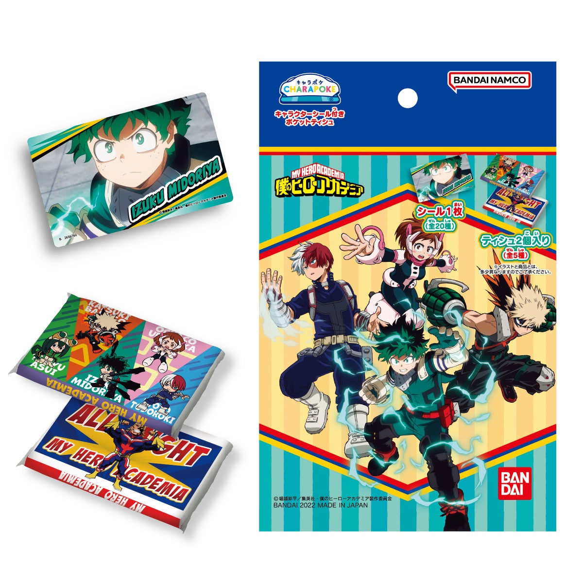 TVアニメ『僕のヒーローアカデミア』デザインシール付きポケット