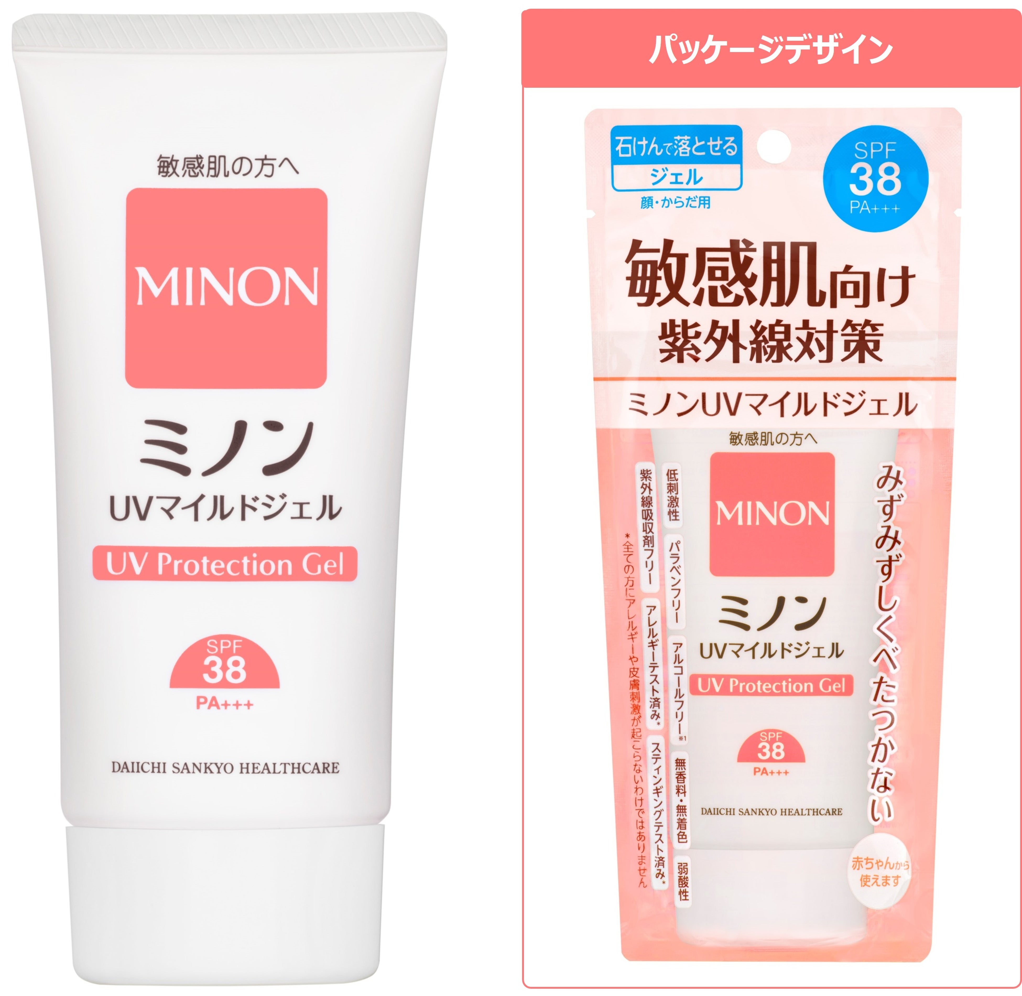 ミノンUVマイルドジェル」を新発売 | 第一三共ヘルスケア株式会社の