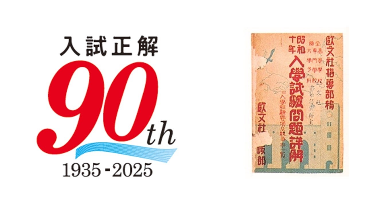 全国大学入試問題正解 2008年 数学 2022年受験用 全国大学入試問題正解