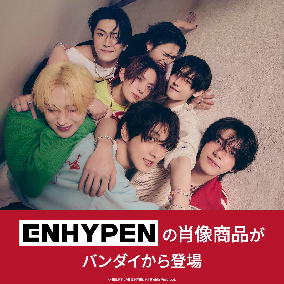 ENHYPEN 2nd Studio Album『ROMANCE : UNTOLD』のガシャポンⓇ・食玩