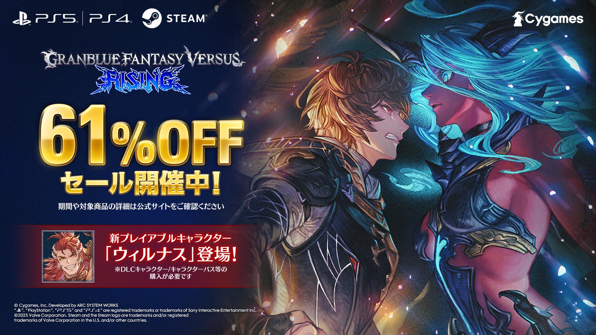 グランブルーファンタジーヴァーサス -ライジング-』アップデートVer