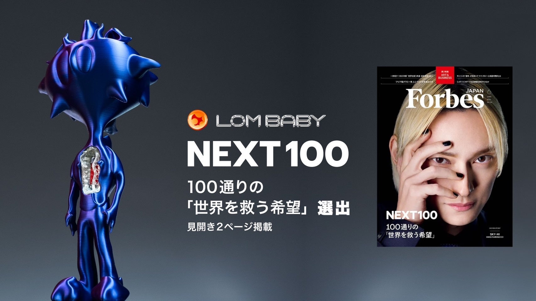 万博で話題となった「人工宇宙人」最新プロモーションムービーを公開