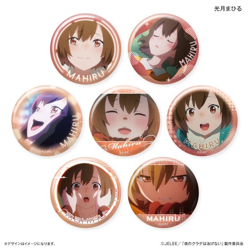 夜のクラゲは泳げない」より、光月まひる、山ノ内花音、渡瀬キウイ