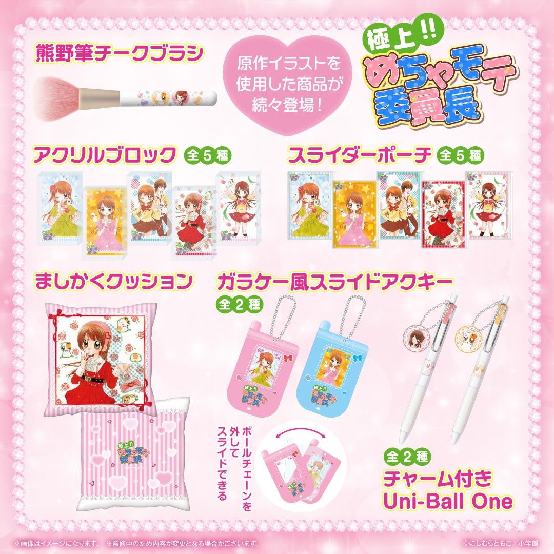 声優＆アーティスト『岬なこ』が「くじラックオンライン」に登場！豪華