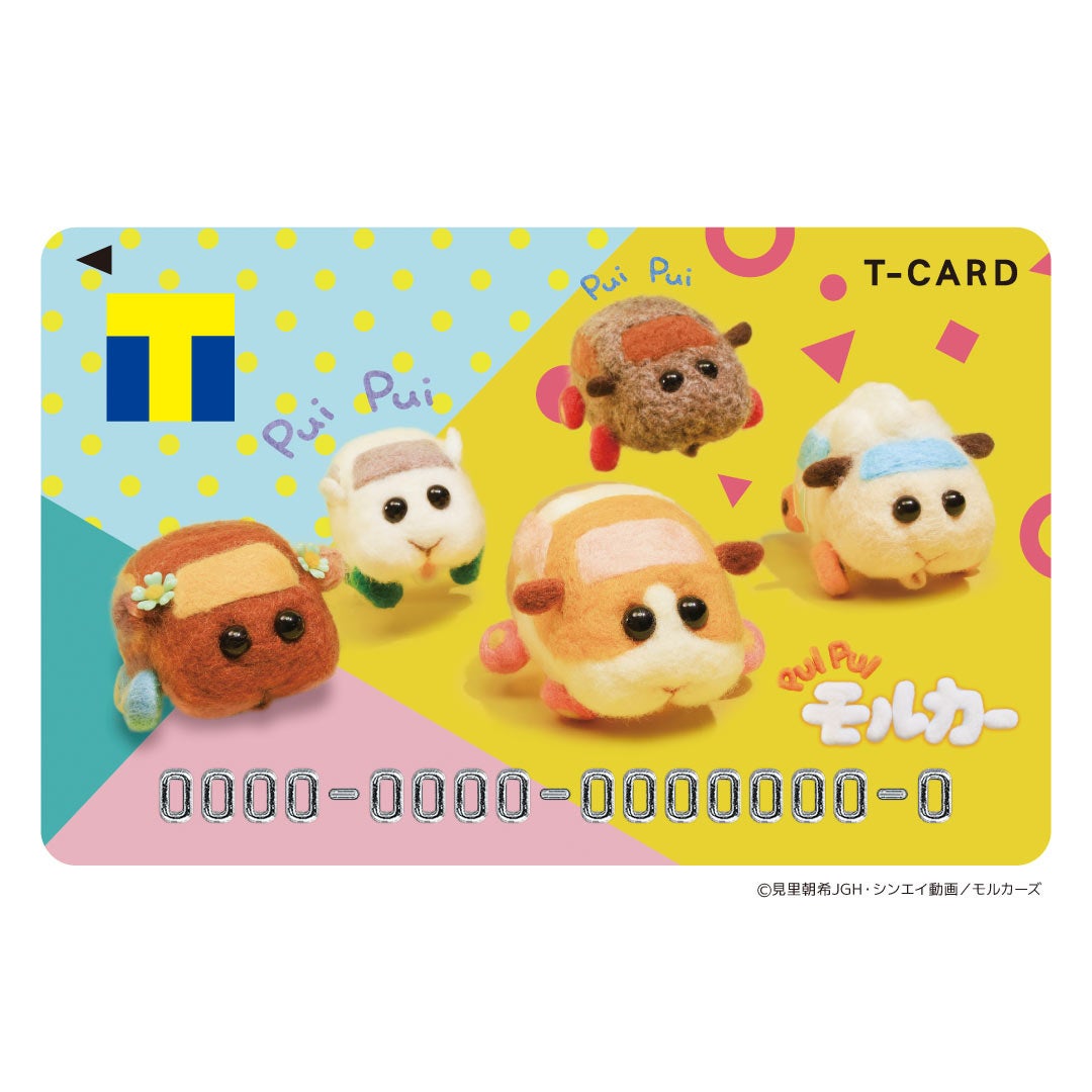 大人気パペットキャラ・アニメ「PUI PUI モルカー」がTカードで登場 T