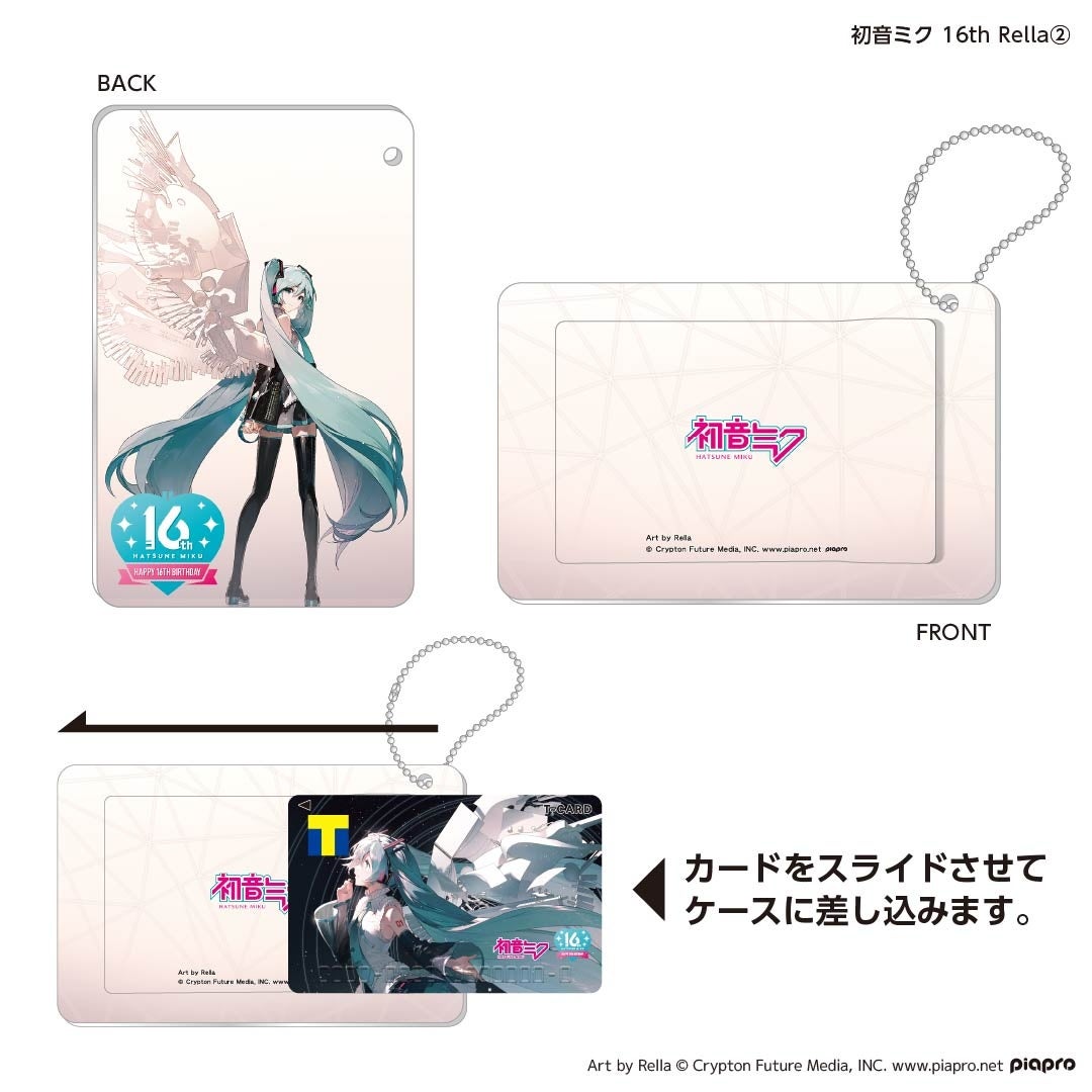 キャラクターTカード10周年記念×初音ミク16周年」コラボ企画開催決定