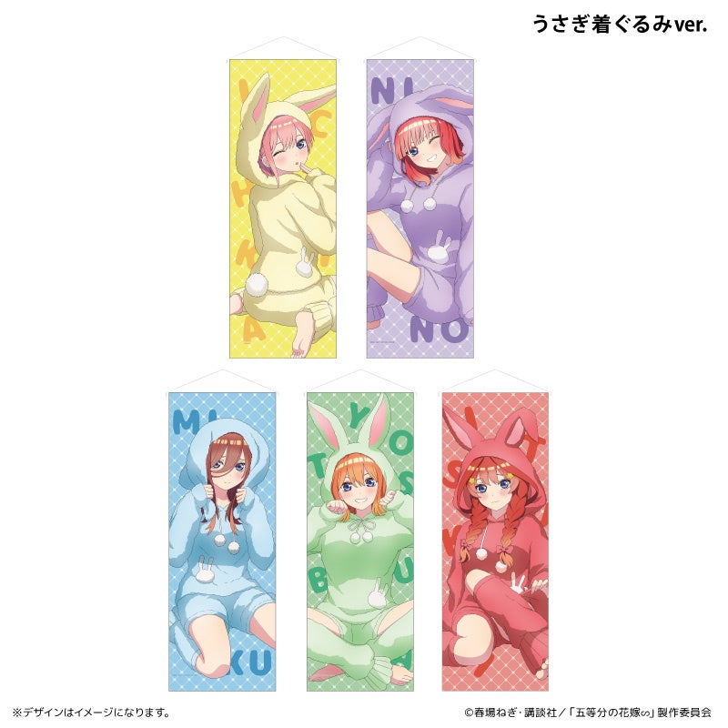 TVスペシャルアニメ『五等分の花嫁∽』より一花、二乃、三玖、四葉、五