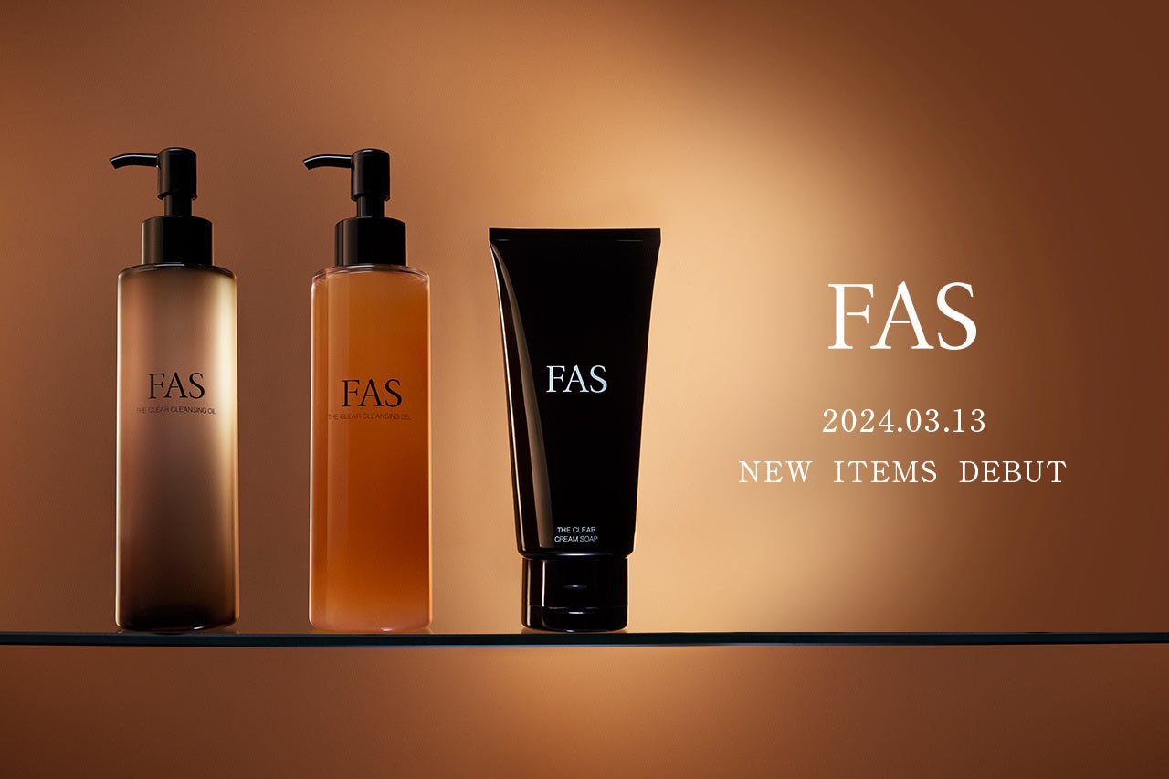 発酵エイジングケア※1 ブランド「FAS」より新シリーズ「FAS ザ クリア
