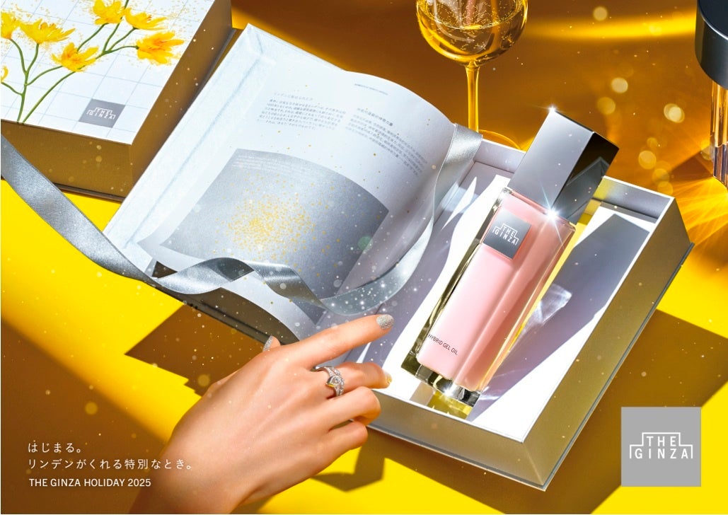 はじまる。リンデンがくれる特別なとき。「ザ・ギンザ ホリデー