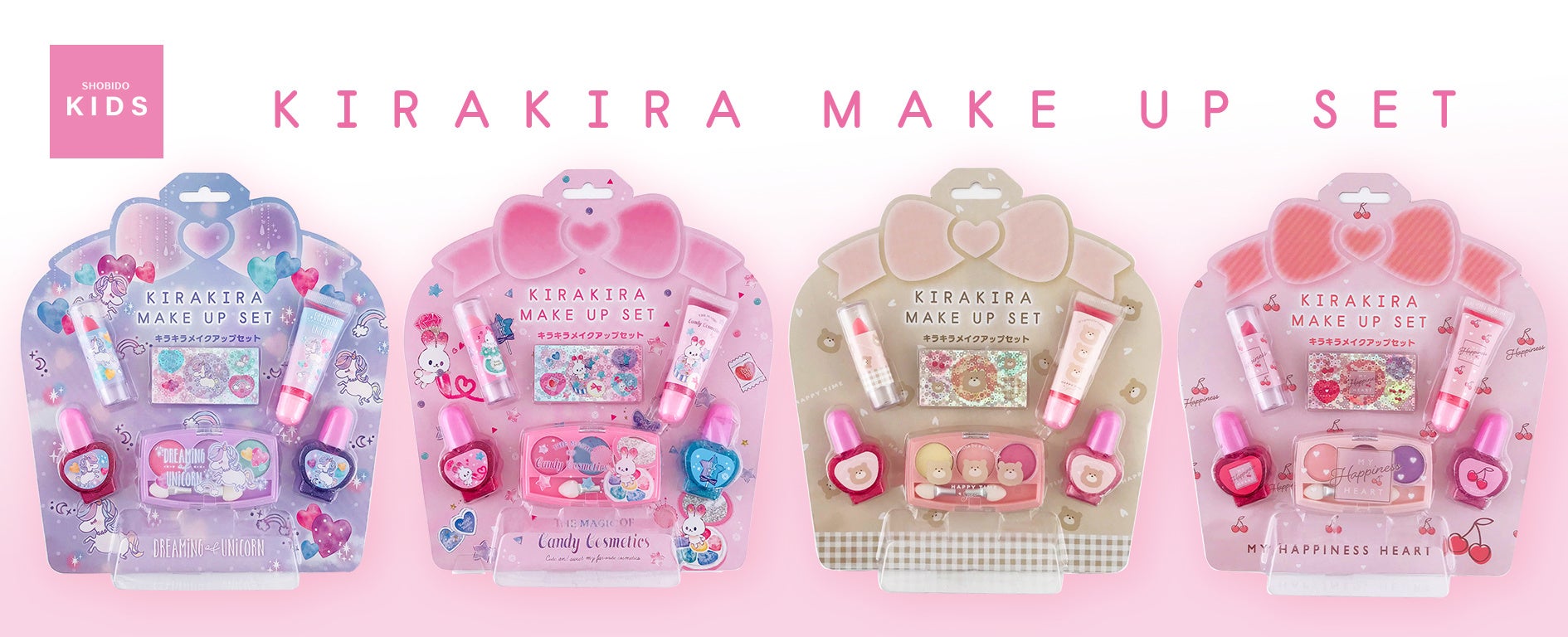 SHOBIDO KIDS」よりシーンに合わせた本格メイクが楽しめる2種類の