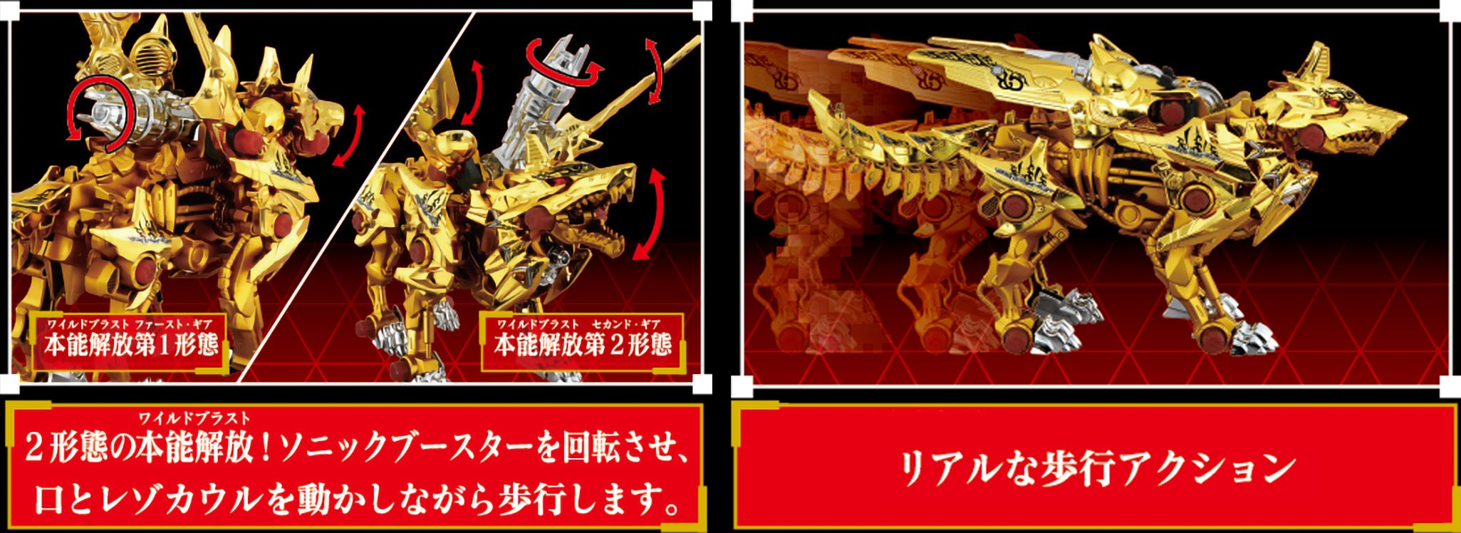 ゾイド」×「牙狼」コラボレーション「ハンターウルフ牙狼」オンライン