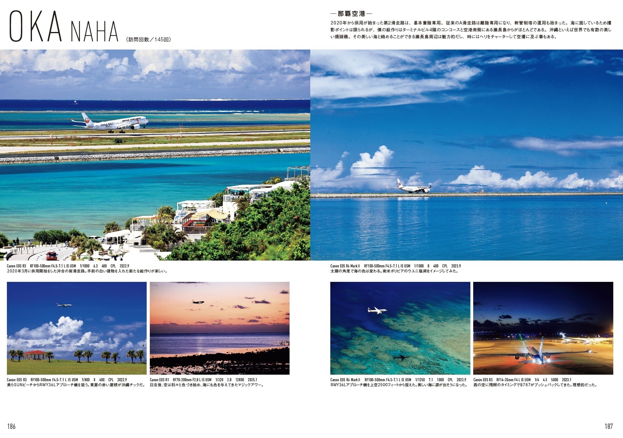 航空写真家ルーク・オザワ、5年ぶりの新作写真集 300ページ超、全825