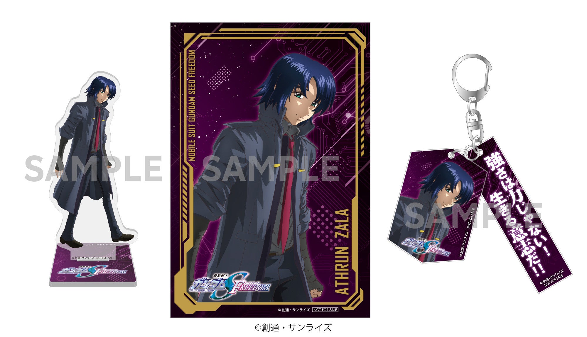 楽天ブックス」、映画『機動戦士ガンダムSEED FREEDOM』Blu-ray特装