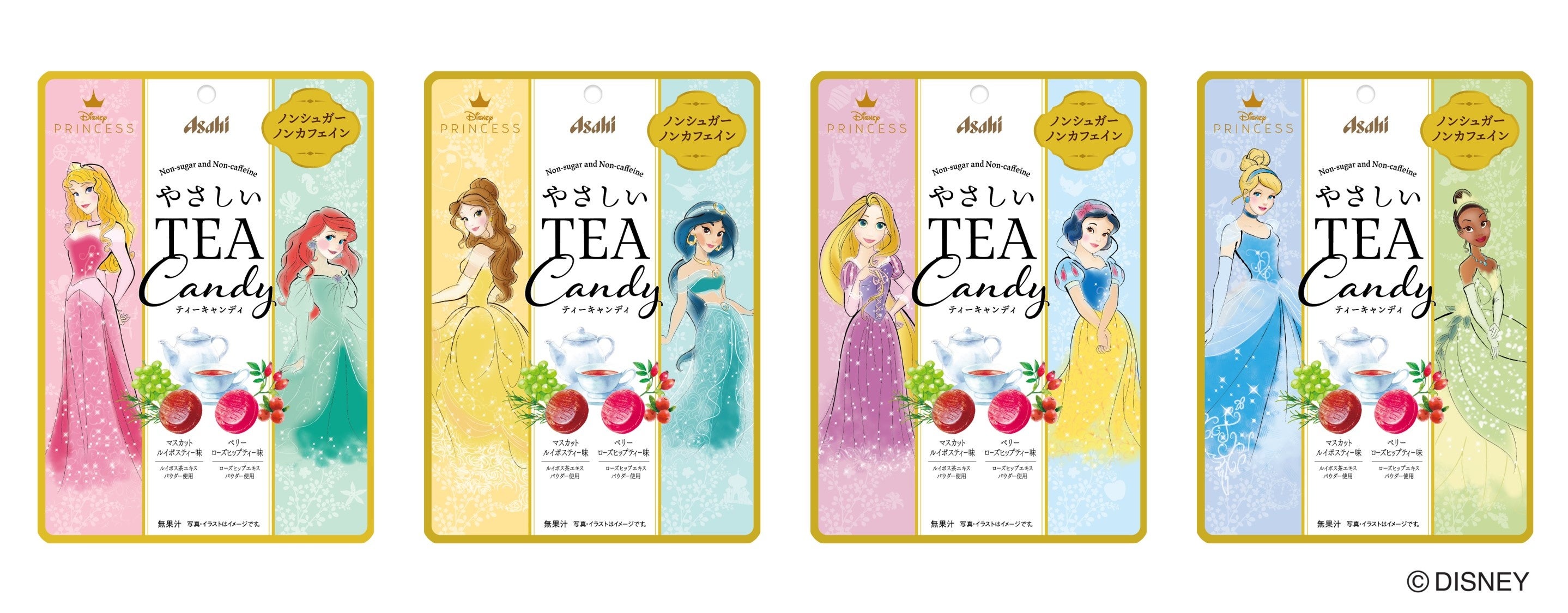 やさしいティーキャンディ』 8月29日発売 | アサヒグループ食品株式