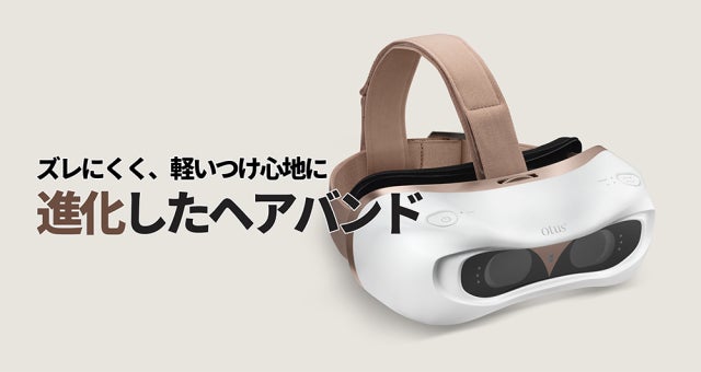 5分の装着で“目の筋トレ”を。自宅でスマホ老眼をすっきり解消する