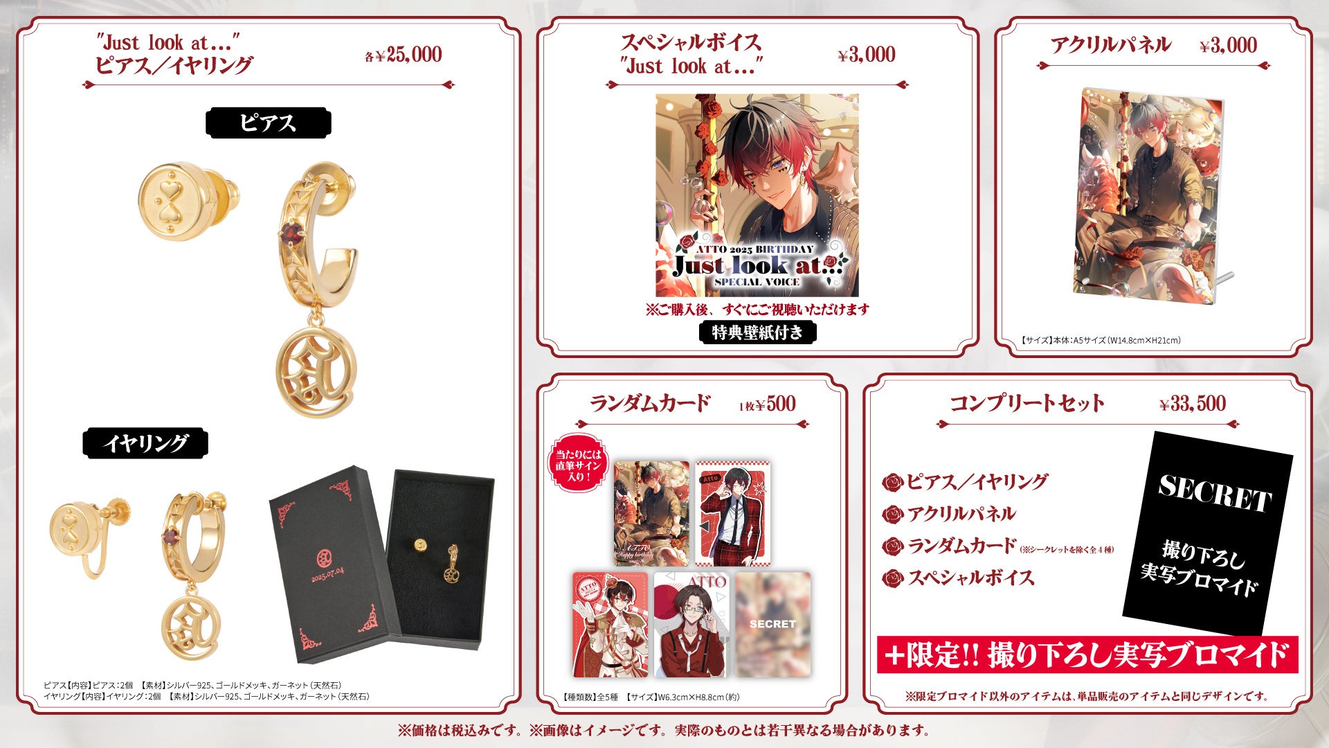 STPR所属のあっと(AMPTAKxCOLORS)、誕生日の7月4日にバースデーグッズ