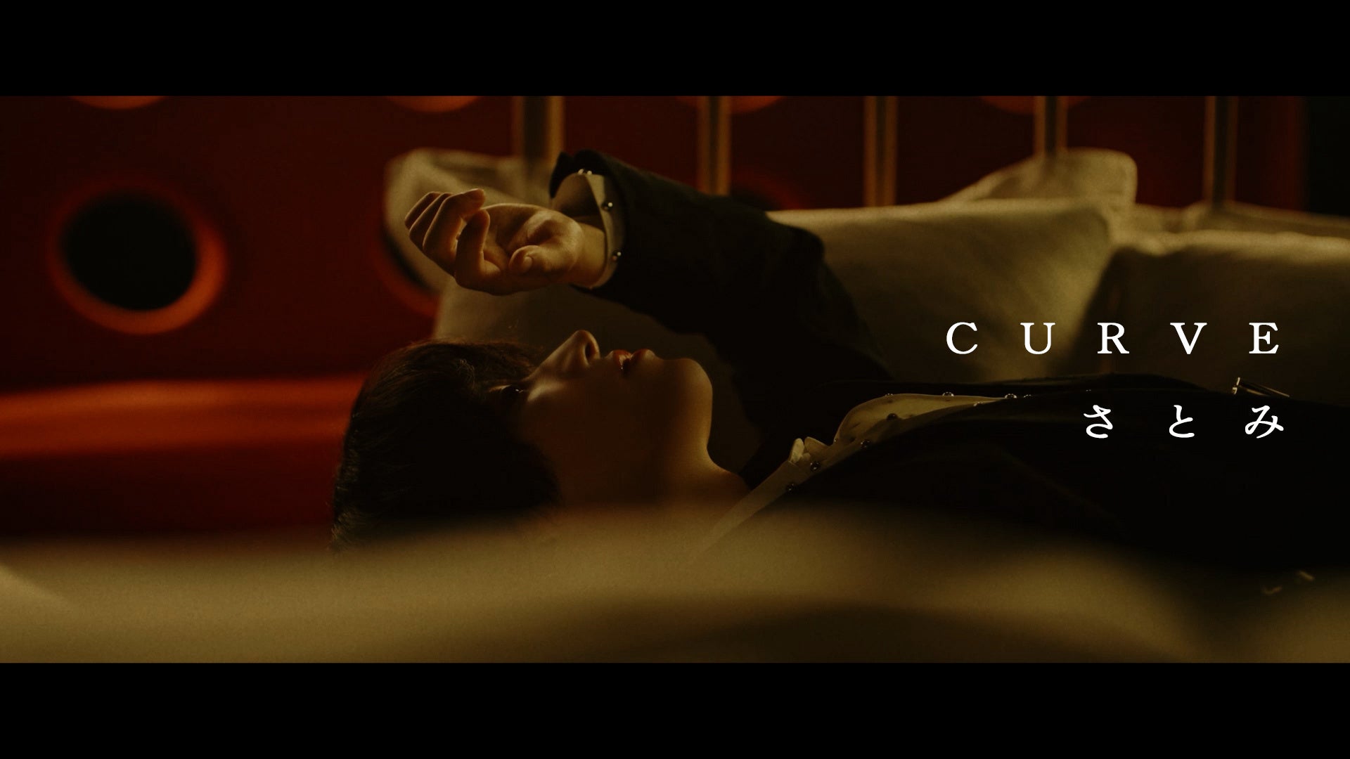 さとみ(すとぷり)、実写で挑んだMV『CURVE』公開！2ndフルアルバム