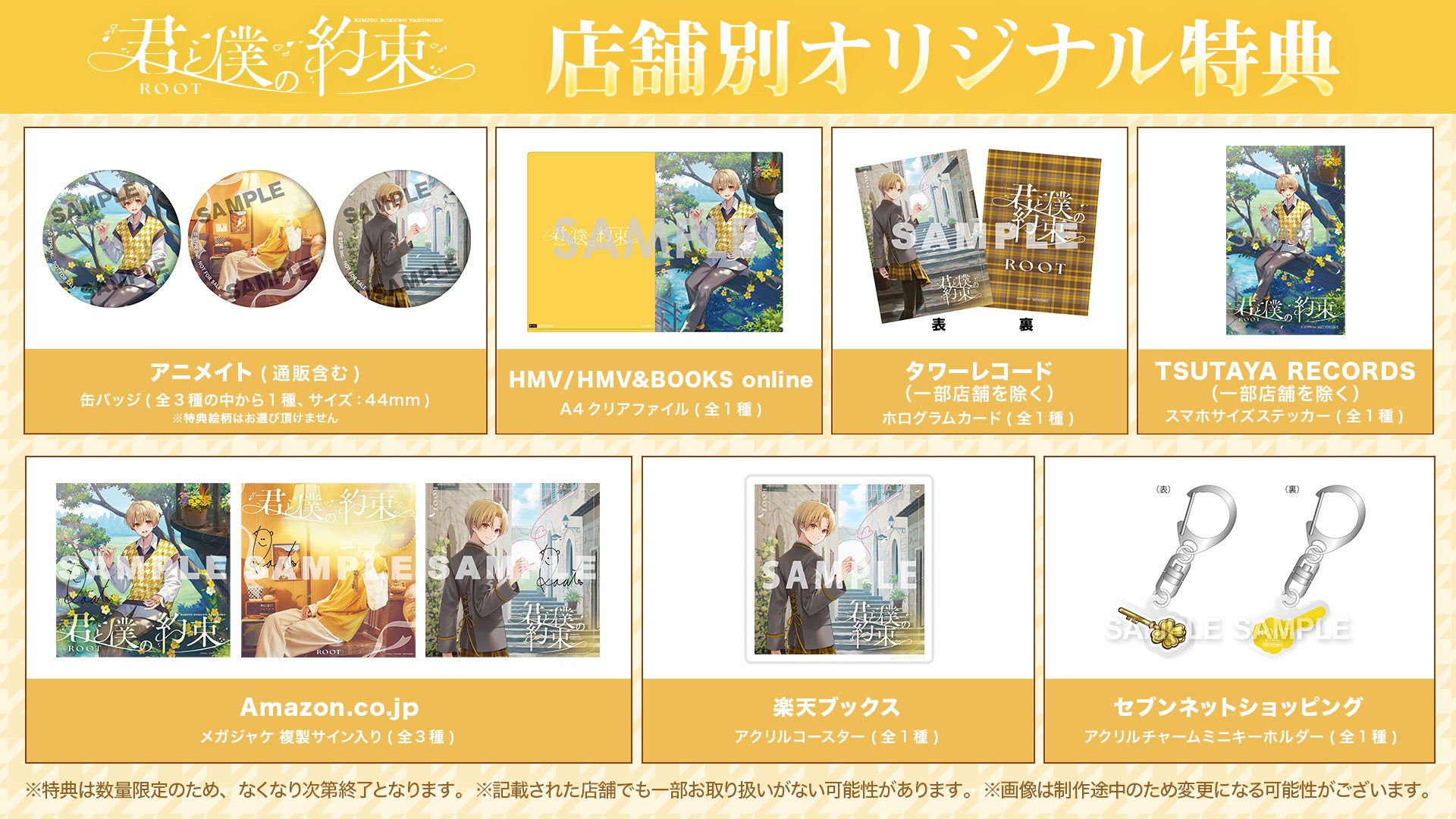 るぅと(すとぷり)、約6年ぶりの2ndフルアルバム『君と僕の約束』の詳細