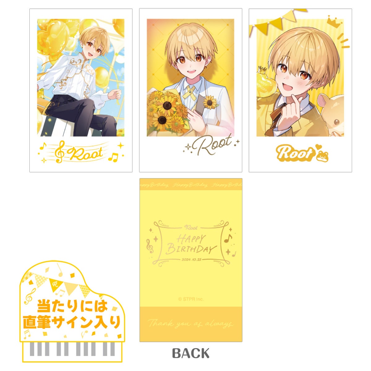 るぅと(すとぷり)、誕生日を祝う「透明な翼」、るぅとの誕生日である