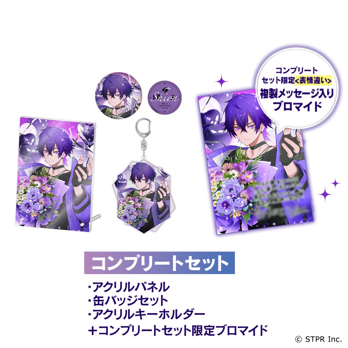 2.5次元歌い手アイドルグループ「めておら - Meteorites -」メンバー