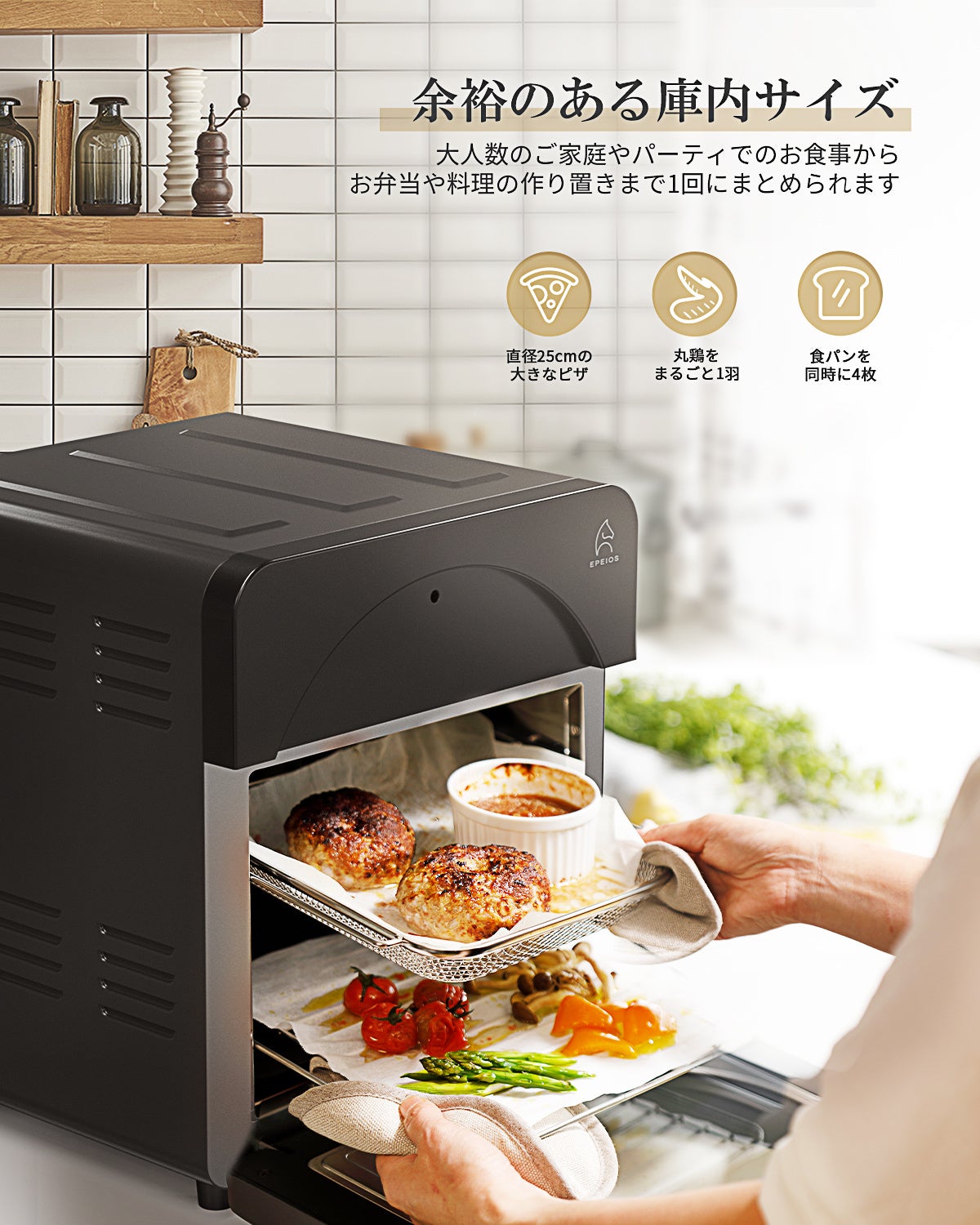 人気ノンフライオーブンに調理アシストIOTを実装！スマホで各種調整も