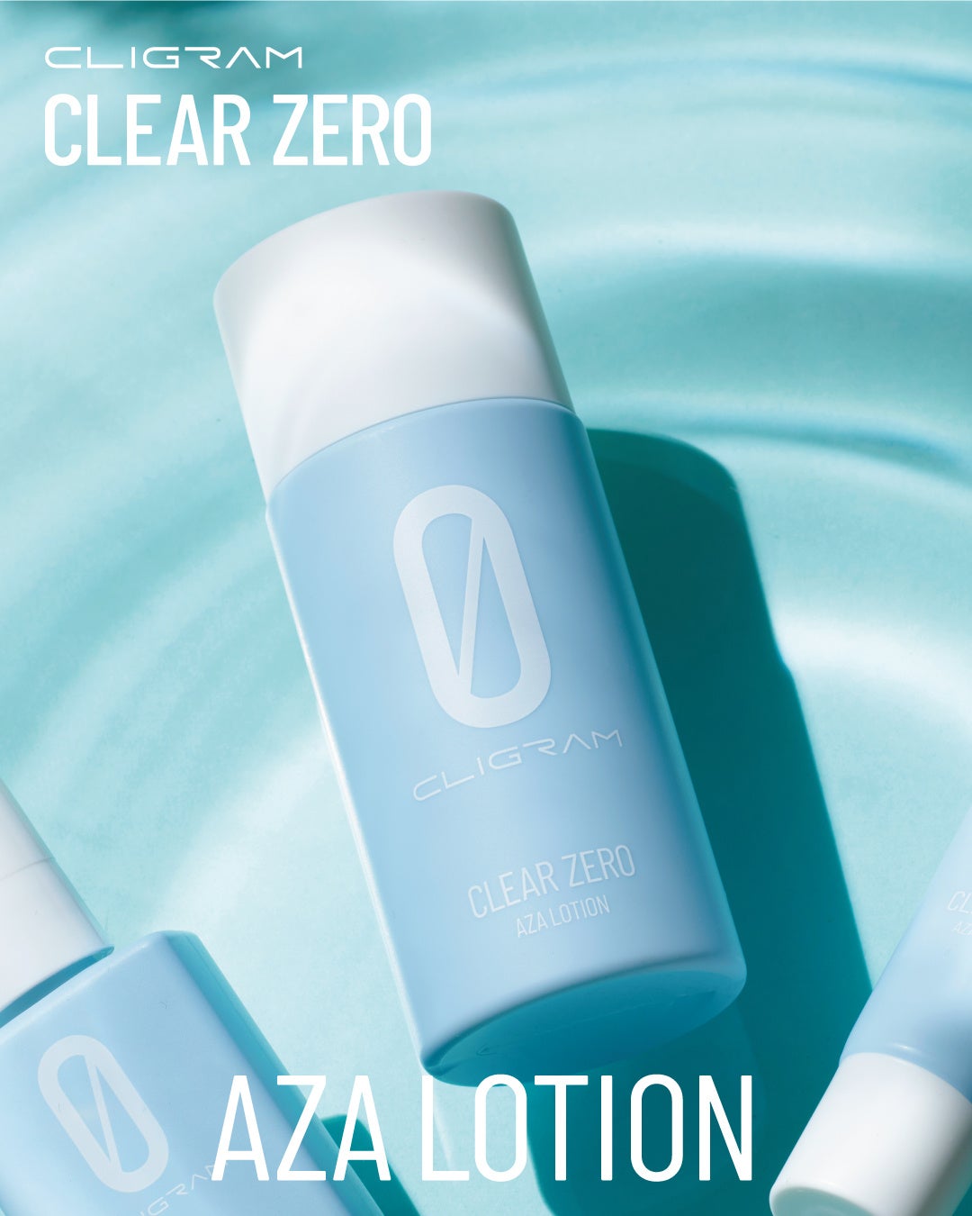 医療機関専売スキンケアブランド「CLIGRAM（カリグラム）」より、複雑