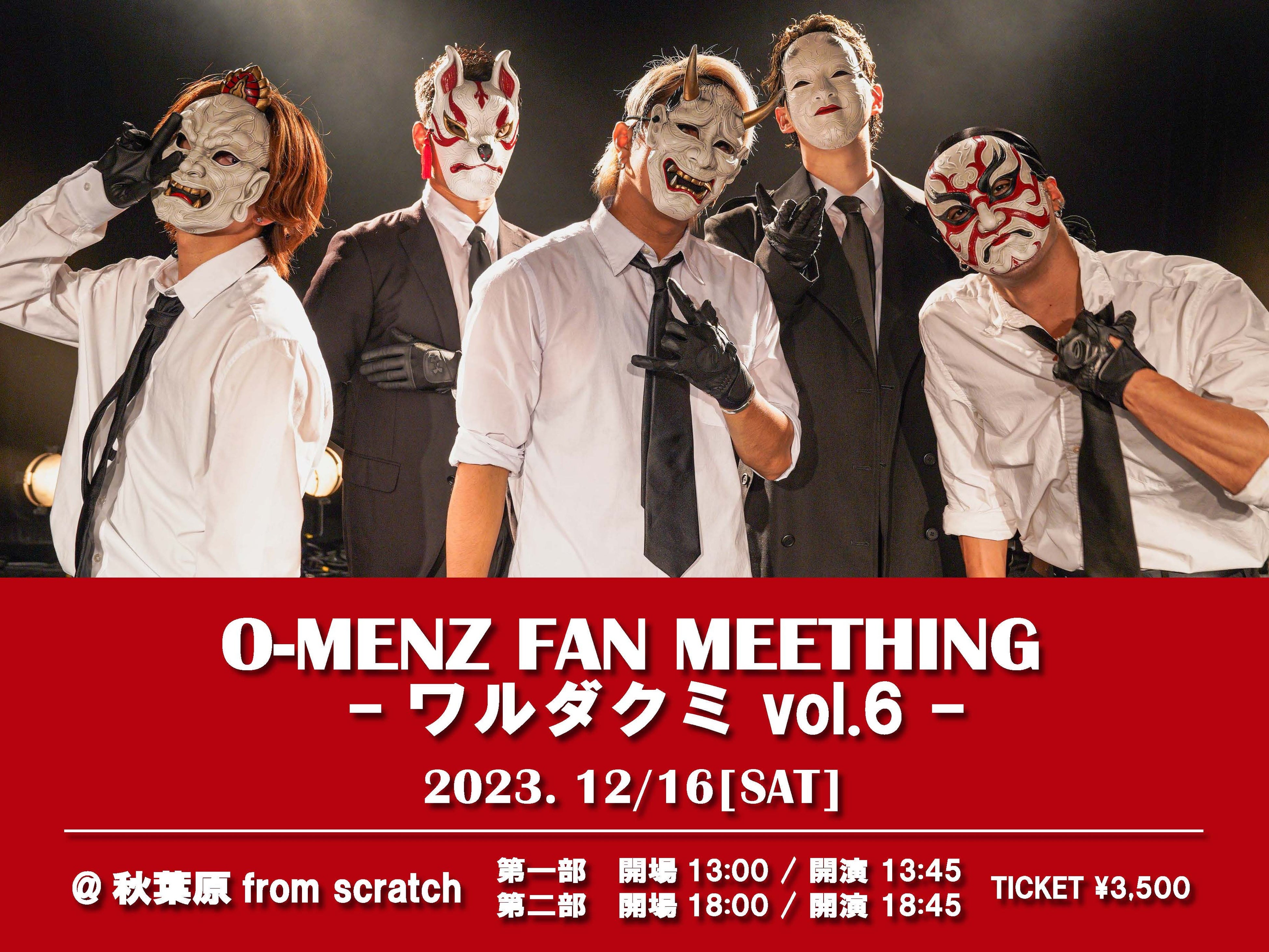 ソールドアウトの「O-MENZ ONEMAN PROJECT 