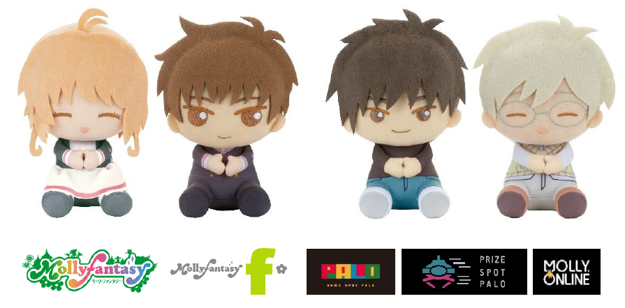 カードキャプターさくら SEGA 2005 ぬいぐるみ 木下さくら カード