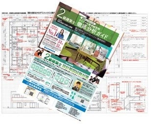 総合資格学院】令和7年度 2級建築士 設計製図試験「オリジナル参考解答