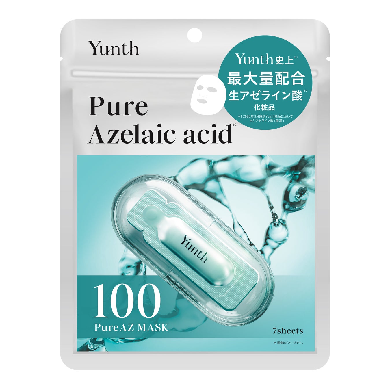 Yunth史上最大量の“生”美容液シートマスク誕生「Pure Mask」シリーズ全