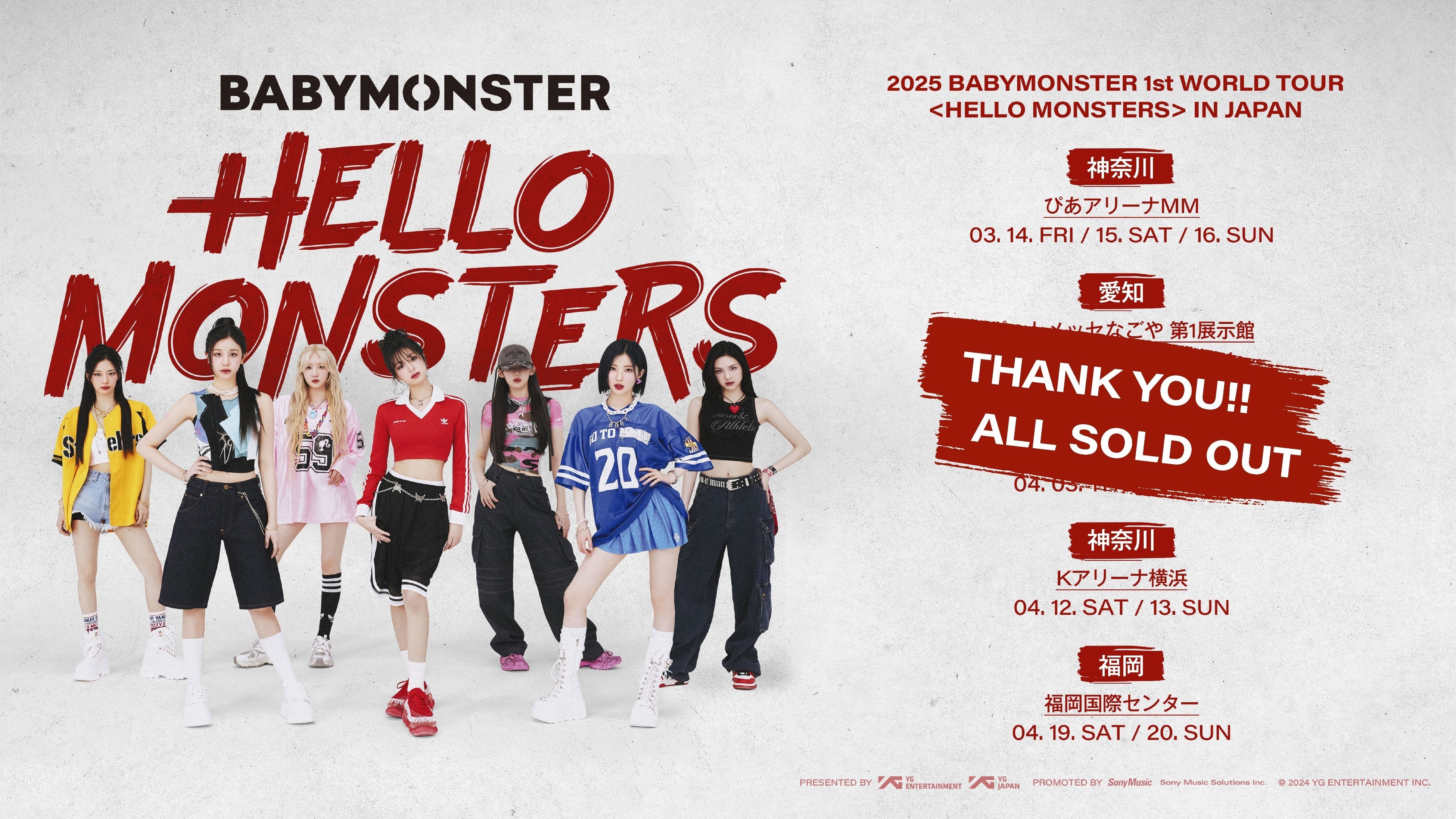 2025 BABYMONSTER 1st WORLD TOUR ＜HELLO MONSTERS＞ IN JAPAN | 株式