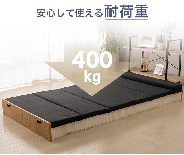驚きの最薄9.5cmアコーディオン式ベッド第2弾、Makuakeにて先行販売
