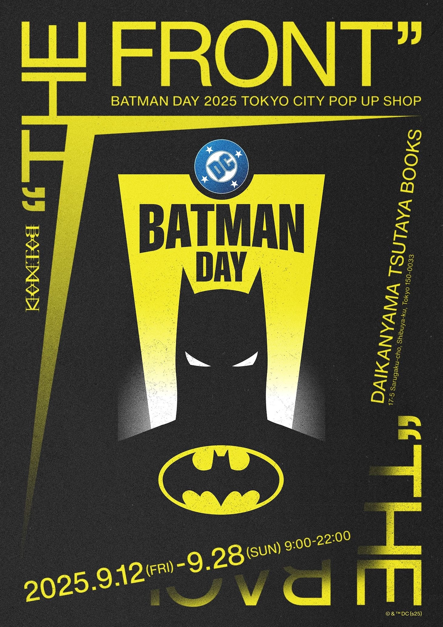 世界一斉「バットマンの日」9月20日（土）をお祝いしよう／ 「BATMAN