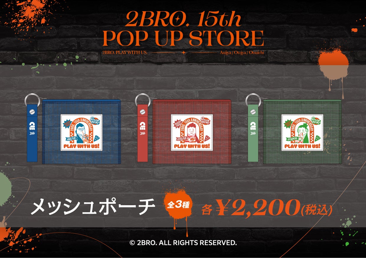 YouTube登録者数 315万人超の人気ゲーム実況者2BRO.の結成15周年を記念