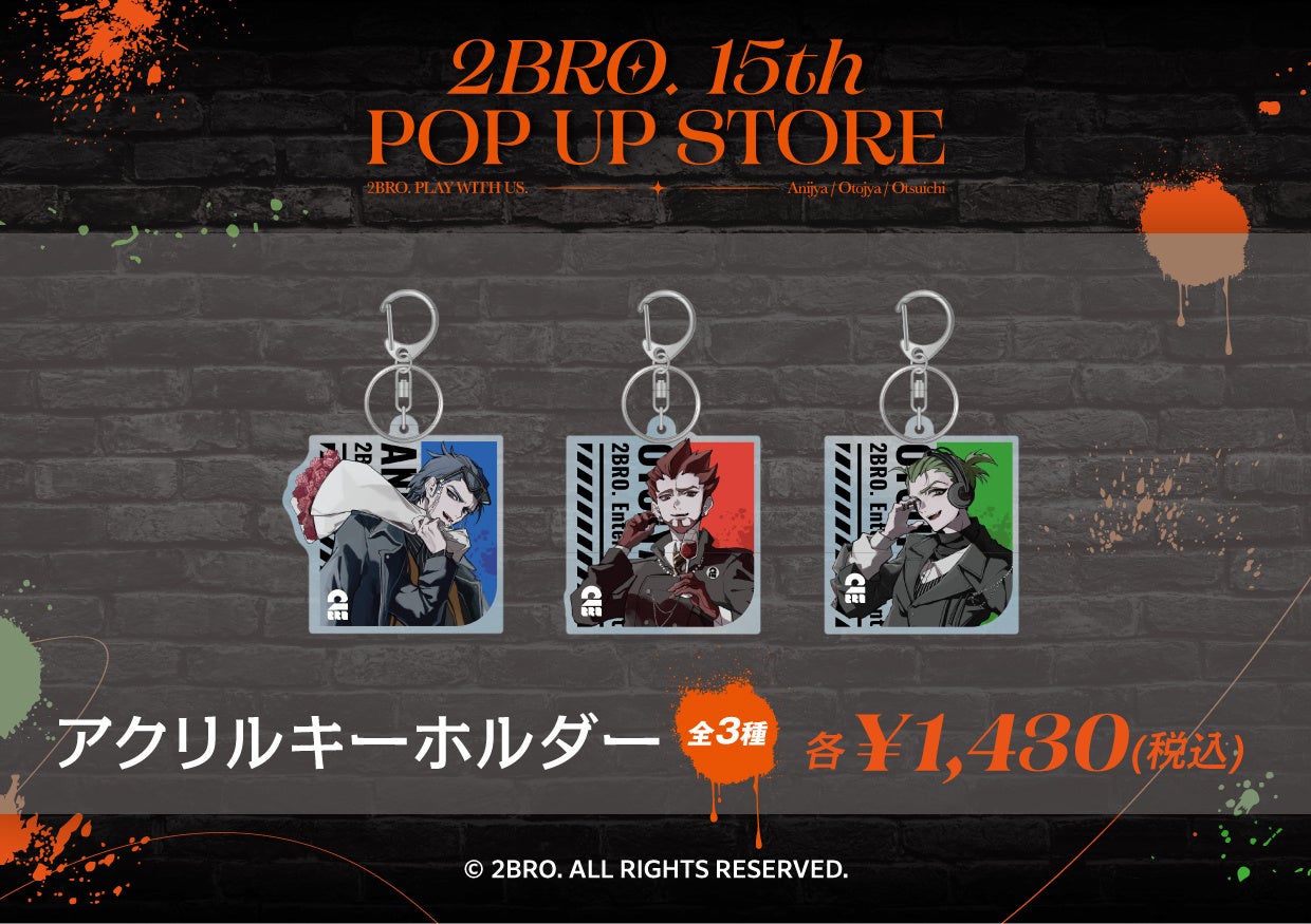 YouTube登録者数 315万人超の人気ゲーム実況者2BRO.の結成15周年を記念