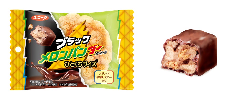 ファミリーマート限定】大人気メロンパンをリスペクト！ブラック