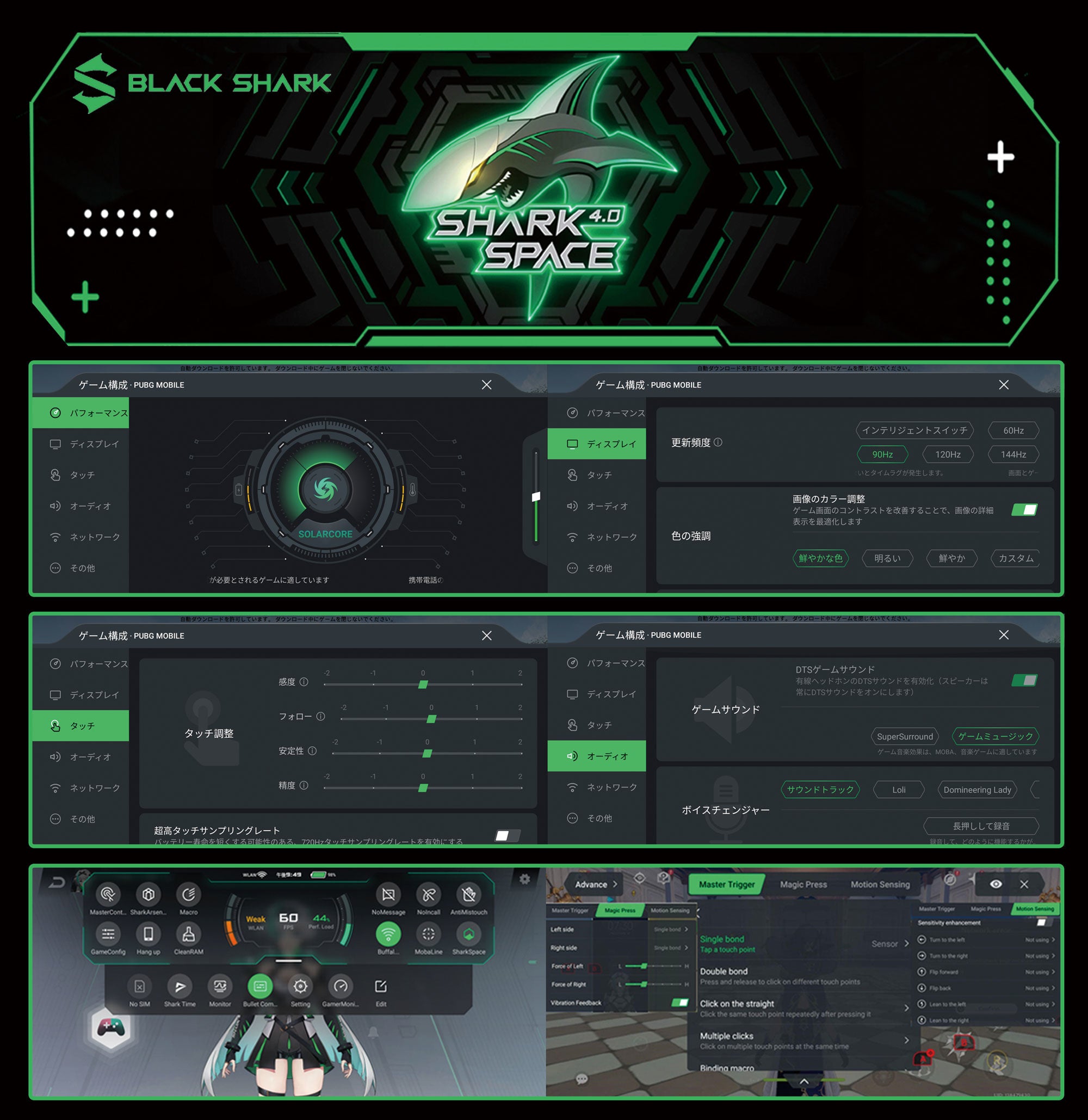 ゲーミングスマートフォン「Black Shark 4 Pro 日本モデル」4月26日