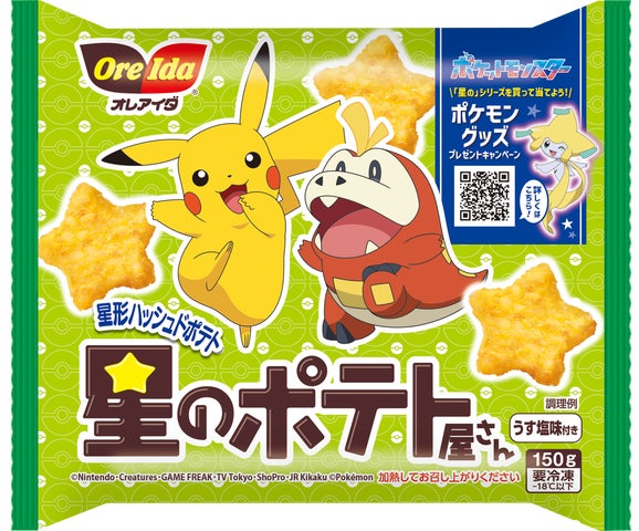 ピカチュウ、ニャオハ、ホゲータ、クワッス、幻のポケモン ジラーチも